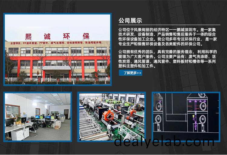 熙誠環(huán)(huan)保(bao)噴痳墖(ta)廢氣(qi)處理設(she)備(bei)廠(chang)傢